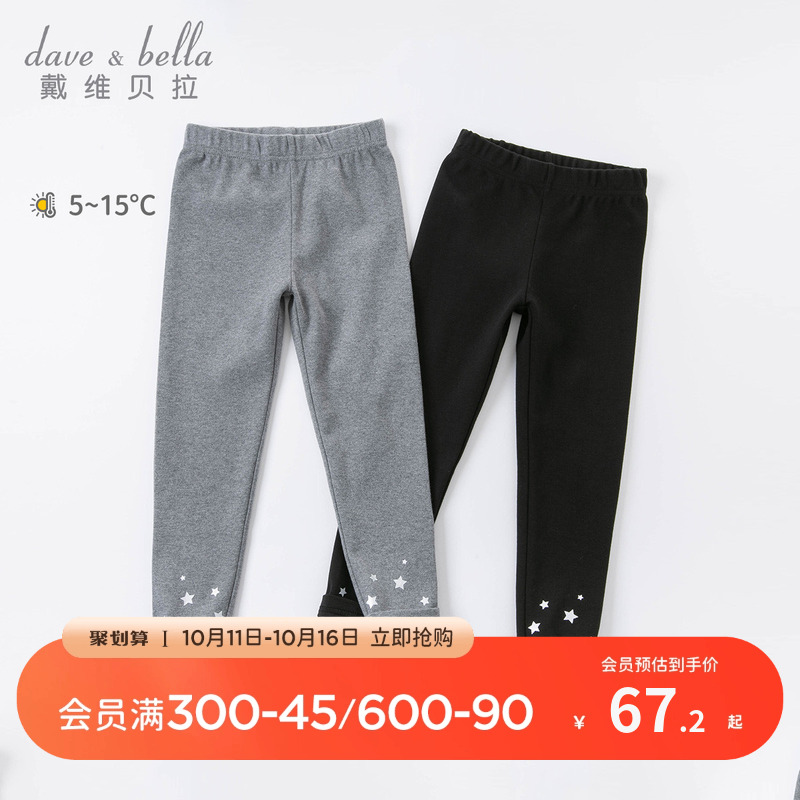 戴维贝拉女童打底裤儿童紧身裤黑色裤子女孩秋季新款宝宝灰色童装