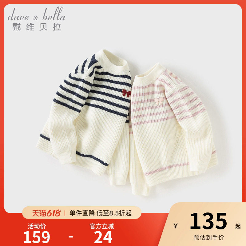 戴维贝拉儿童毛衣2026女童新款半高领套头衫中大童冬季A类针织衫