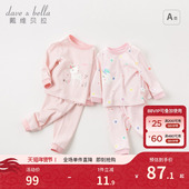 宝宝家居服春季 戴维贝拉儿童内衣套装 女童春衣春裤 婴儿睡衣保暖