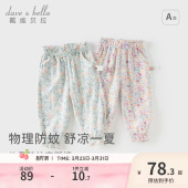 儿童裤 童装 子女2026夏季 宝宝婴儿印花长裤 新款 戴维贝拉女童防蚊裤