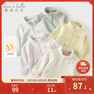 戴维贝拉男童女童抗静电外套