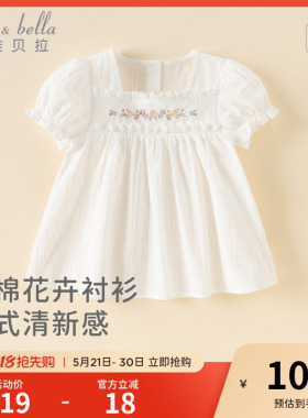 【商场同款】戴维贝拉儿童衬衫2026夏装女童白色衬衣薄款纯棉上衣