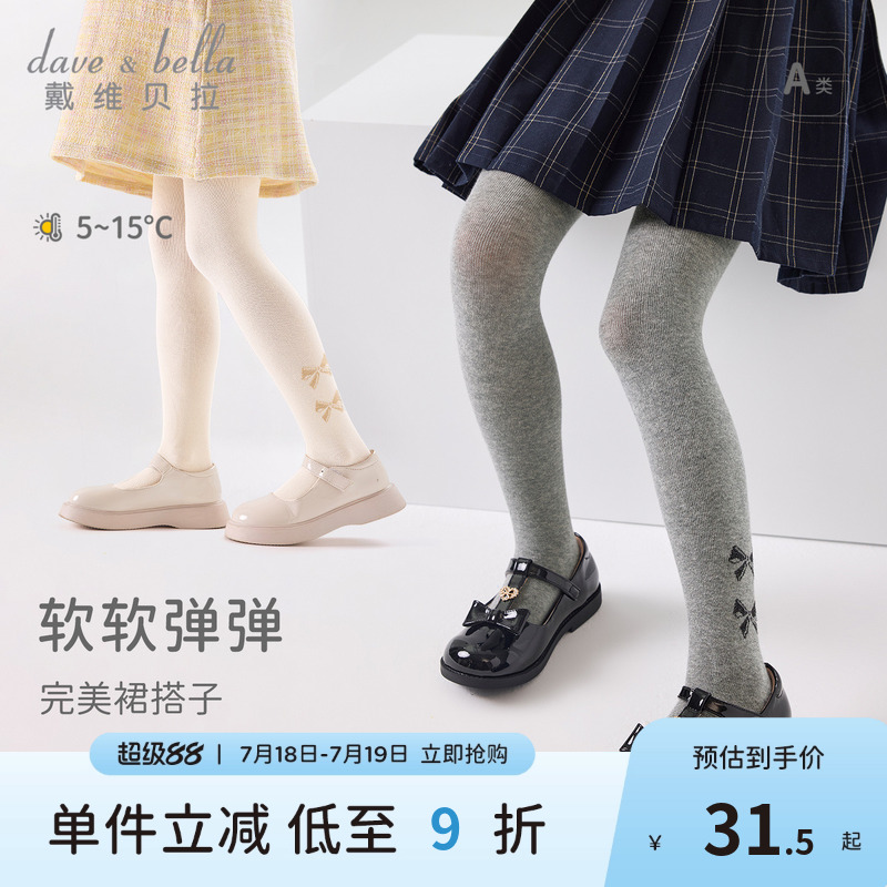 戴维贝拉女童弹力连裤袜
