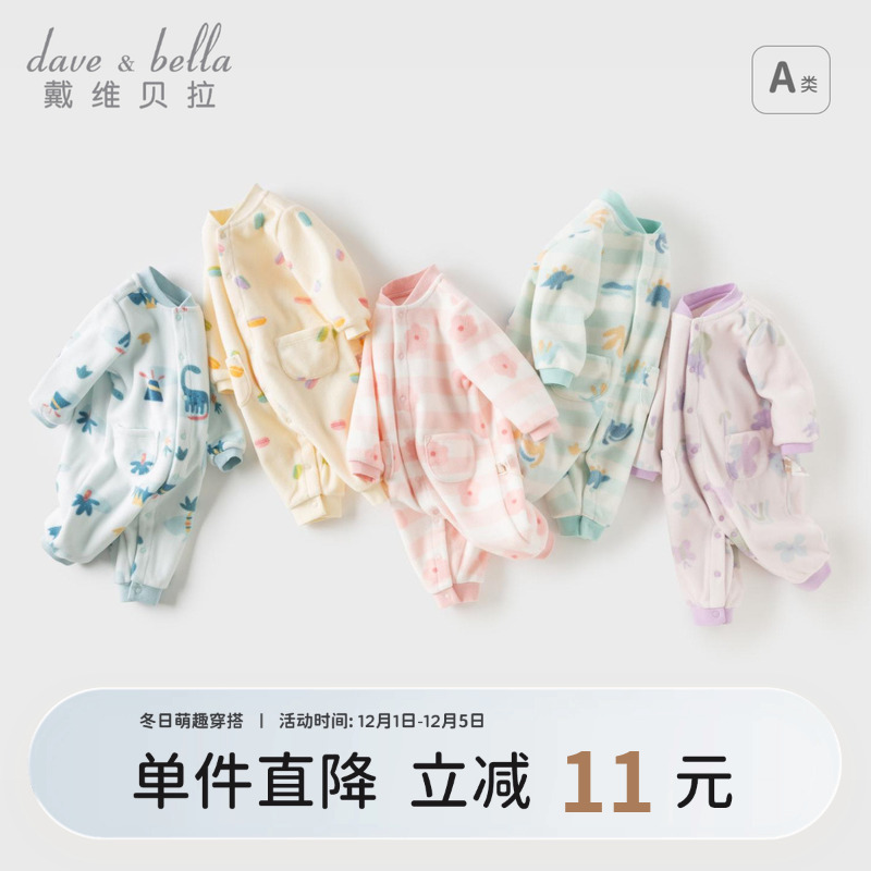 戴维贝拉儿童爬服新生儿连体衣