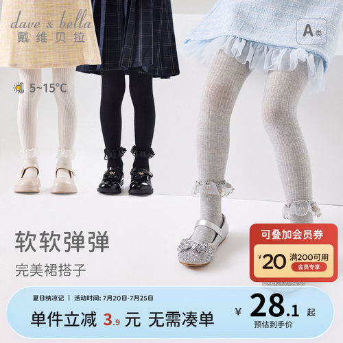戴维贝拉童装儿童袜子秋季打底袜女宝宝连脚裤袜婴儿洋气打底裤潮 - 封面