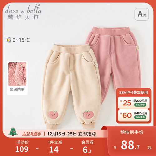 戴维贝拉女童摇粒绒裤子