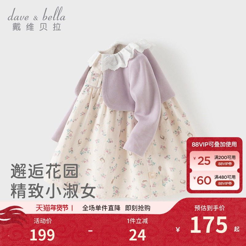 戴维贝拉儿童拼接连衣裙2026春装新女童宝宝长袖假两件碎花连衣裙,童装/婴儿装/亲子装,连衣裙,淘宝优惠券,粉丝福利购,淘宝优惠卷
