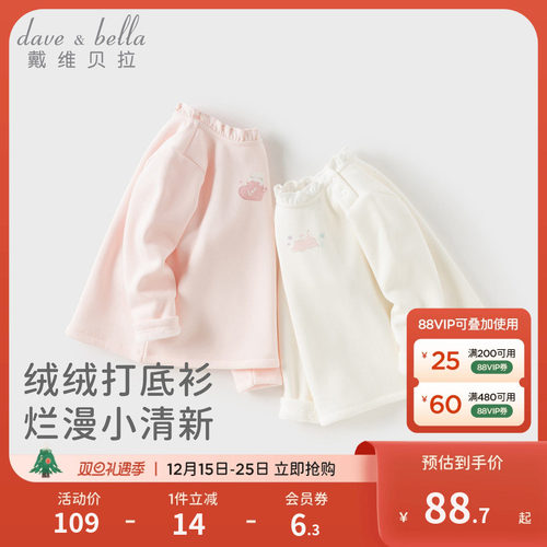 戴维贝拉儿童加绒长袖T恤