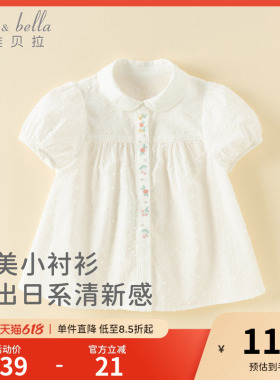 戴维贝拉儿童衬衫2026夏装新款女童短袖白色衬衣纯棉薄款宝宝上衣