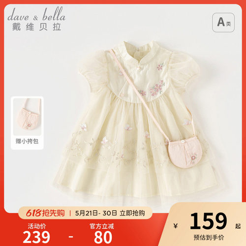 戴维贝拉女童国风汉服公主裙
