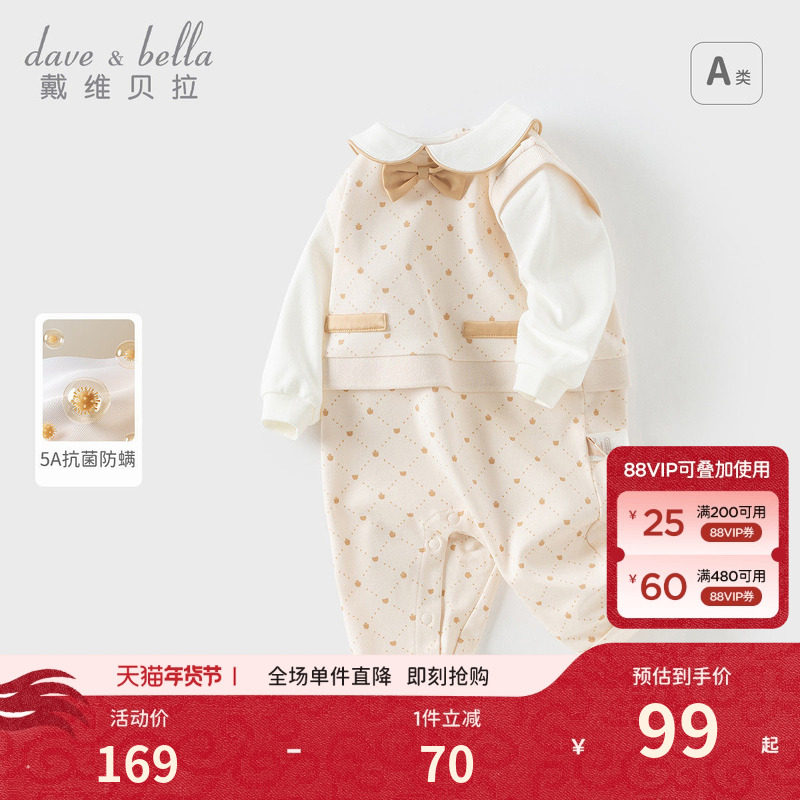 戴维贝拉新生儿爬服2026新款男宝抗菌除螨连体衣纯棉哈衣婴儿秋装,童装/婴儿装/亲子装,连身衣/爬服/哈衣,淘宝优惠券,粉丝福利购,淘宝优惠卷