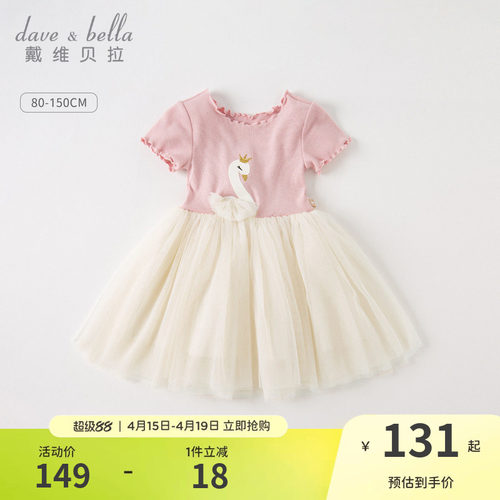 戴维贝拉女童洋气连衣裙
