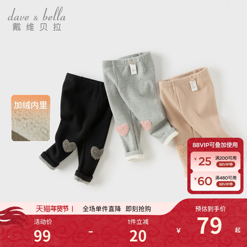 戴维贝拉儿童弹力打底裤2026女童冬装新款加绒裤子女宝A类休闲裤,童装/婴儿装/亲子装,裤子,淘宝优惠券,粉丝福利购,淘宝优惠卷