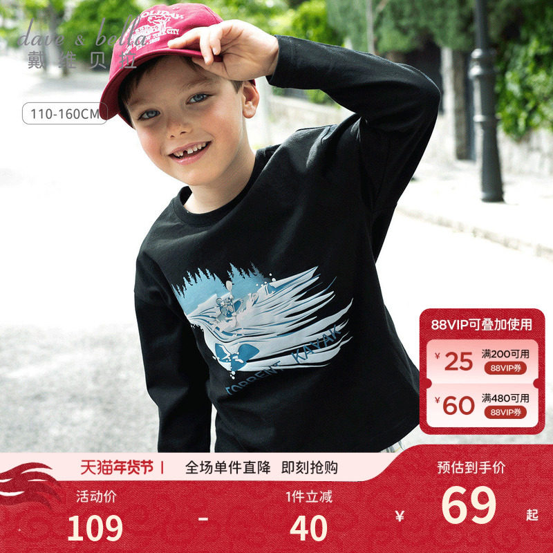 戴维贝拉男童长袖T恤秋装新款儿童休闲上衣男纯棉打底衫童装衣服,童装/婴儿装/亲子装,T恤,淘宝优惠券,粉丝福利购,淘宝优惠卷