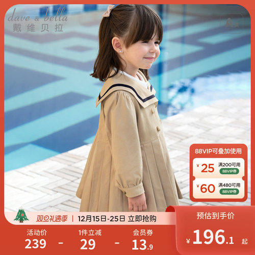 戴维贝拉女童中长款风衣