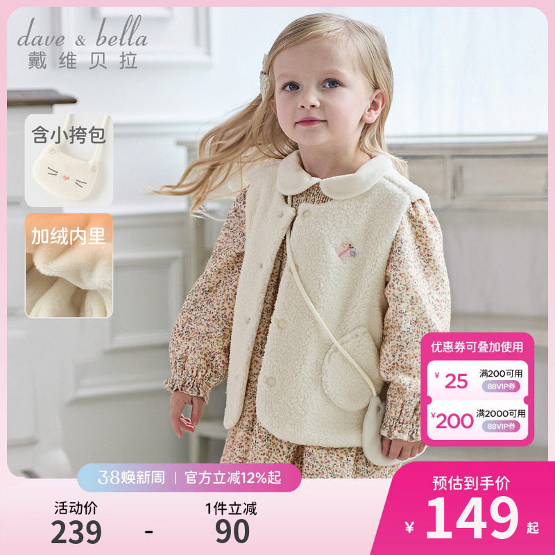 戴维贝拉儿童连衣裙2026秋冬新款女童宝宝长袖加绒小碎花印花裙子