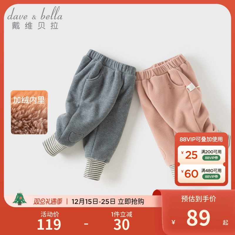 戴维贝拉男童摇粒绒裤子女童加绒针织裤2025冬装新款儿童A类长裤