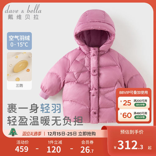 戴维贝拉女童抗菌中长款羽绒服