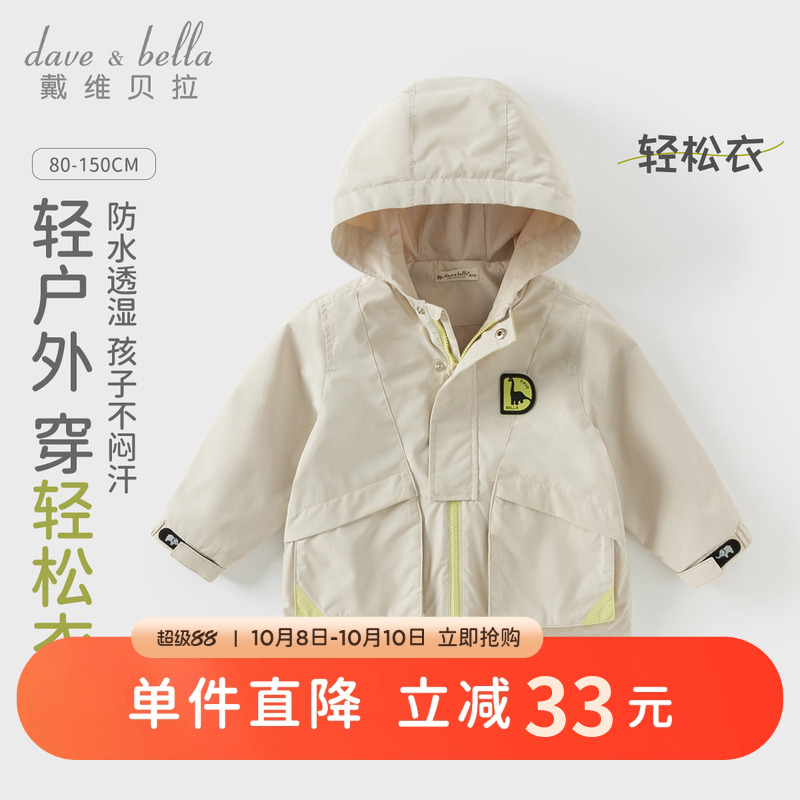 戴维贝拉儿童防水透湿外套2025秋装新款男童中大童工装户外连帽衫