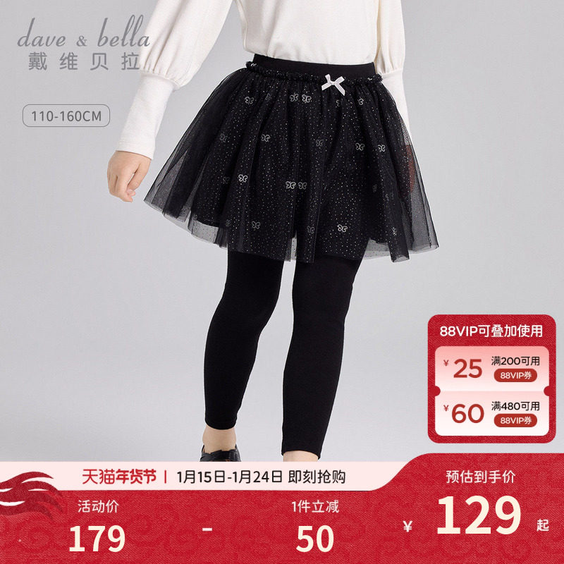 戴维贝拉女童秋季裙裤秋季新款儿童弹力打底裤女孩裤子童装女大童,童装/婴儿装/亲子装,裤子,淘宝优惠券,粉丝福利购,淘宝优惠卷