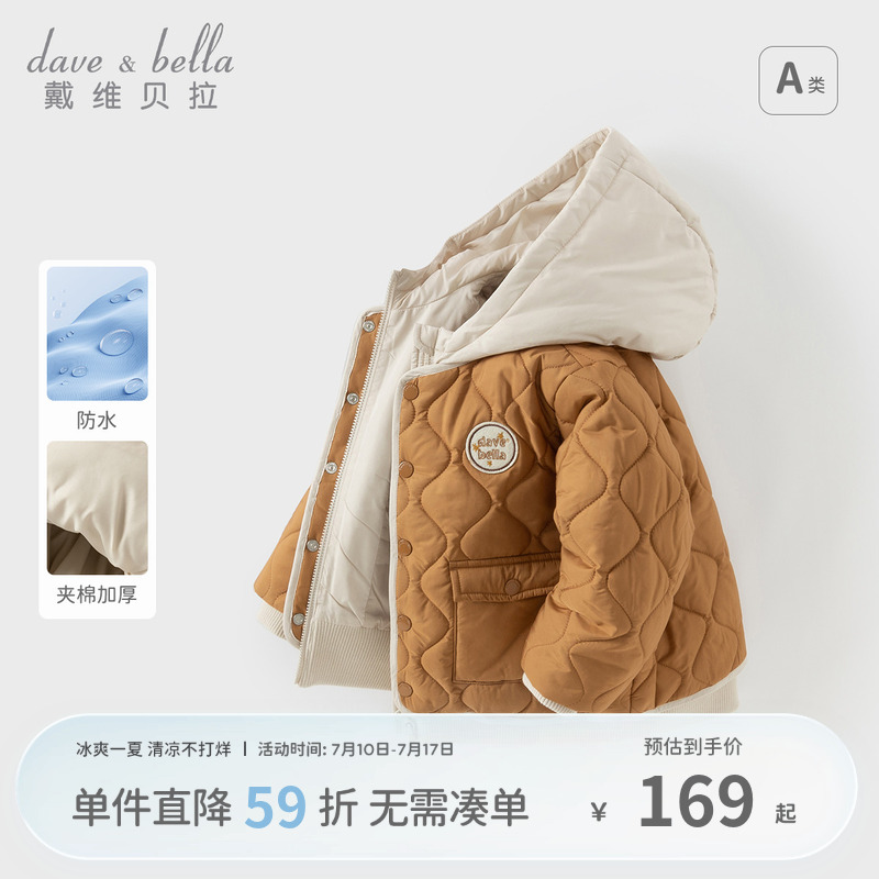 戴维贝拉儿童棉服冬装新款男童防水连帽假两件棉衣长袖外套童装