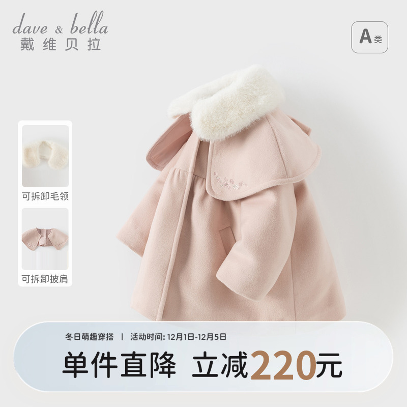 戴维贝拉女童甜美棉服