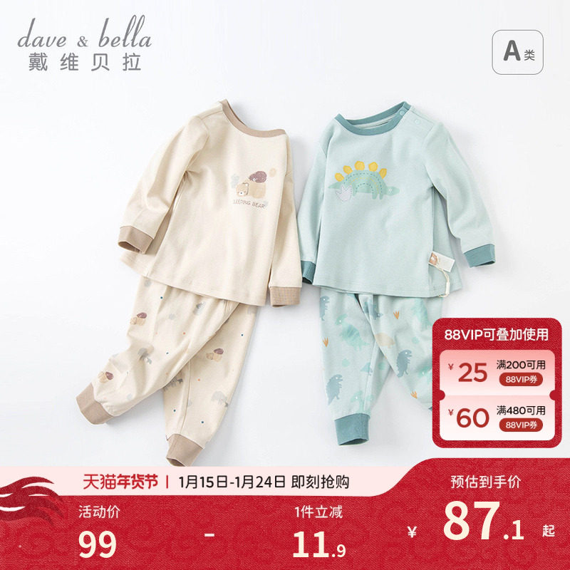 戴维贝拉秋衣秋裤儿童内衣套装保暖婴儿男童家居服男宝宝纯棉A类,童装/婴儿装/亲子装,内衣套装,淘宝优惠券,粉丝福利购,淘宝优惠卷