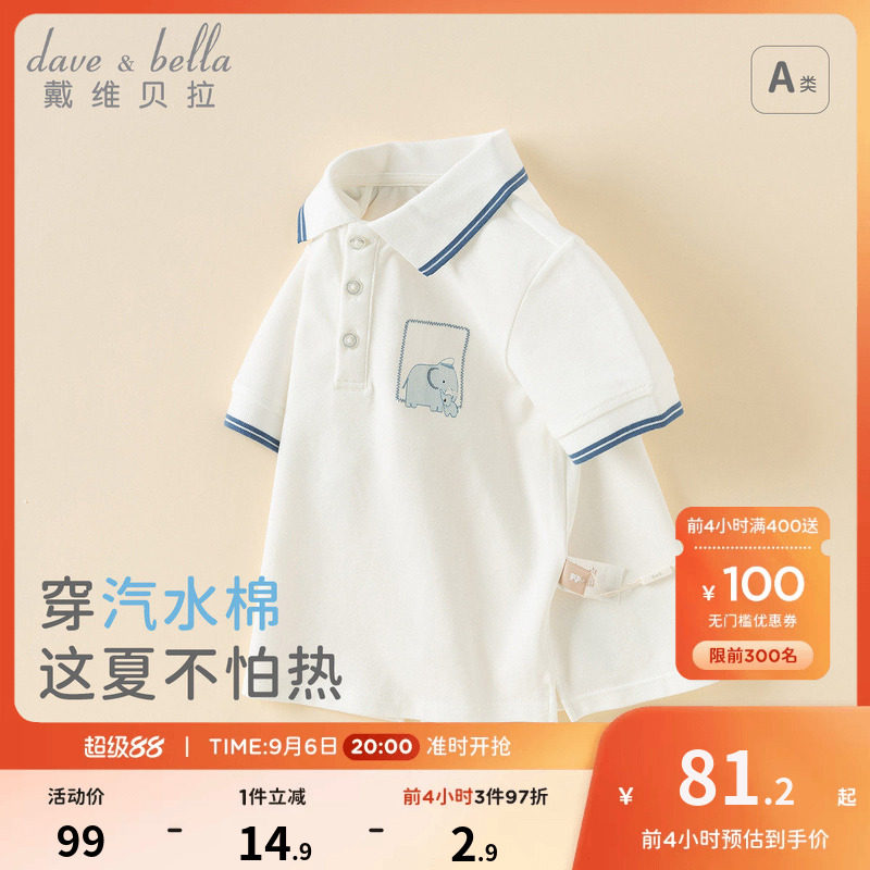 戴维贝拉男童短袖polo衫图片