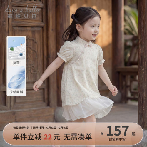 戴维贝拉女童莱赛尔汉服连衣裙2026夏装新款宝宝抗菌凉感裙子A类