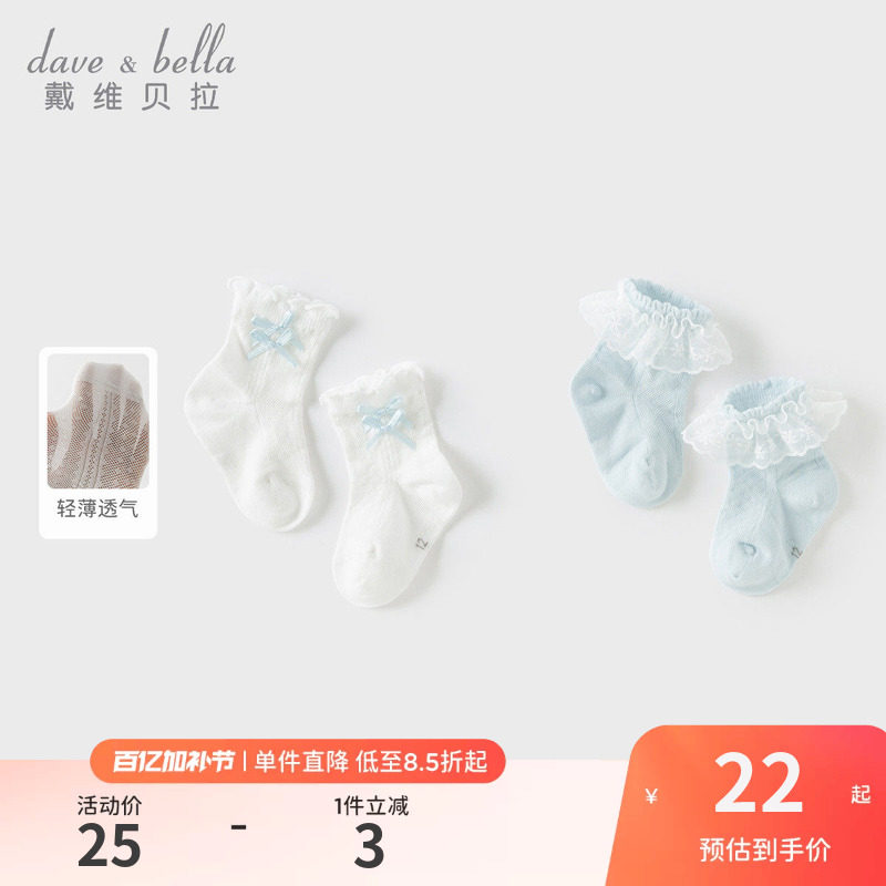 戴维贝拉儿童短袜2026夏季薄款女童小童袜子宝宝透气花边袜公主袜