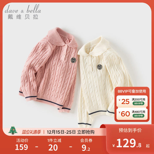 戴维贝拉女童长袖毛衣羊毛衫