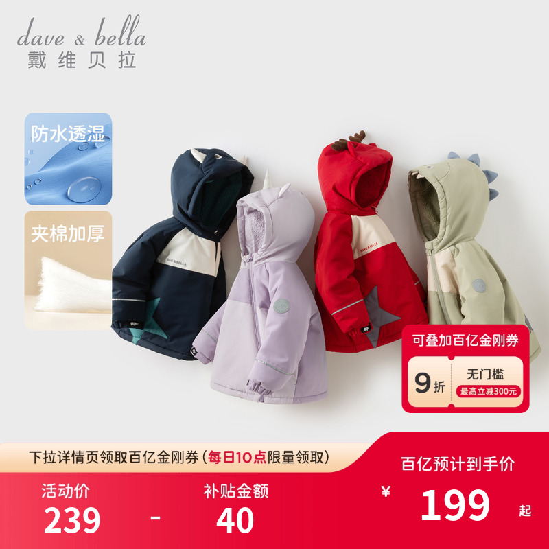 戴维贝拉儿童棉服外套冬装男女童新年棉袄宝宝红色加厚棉服童装