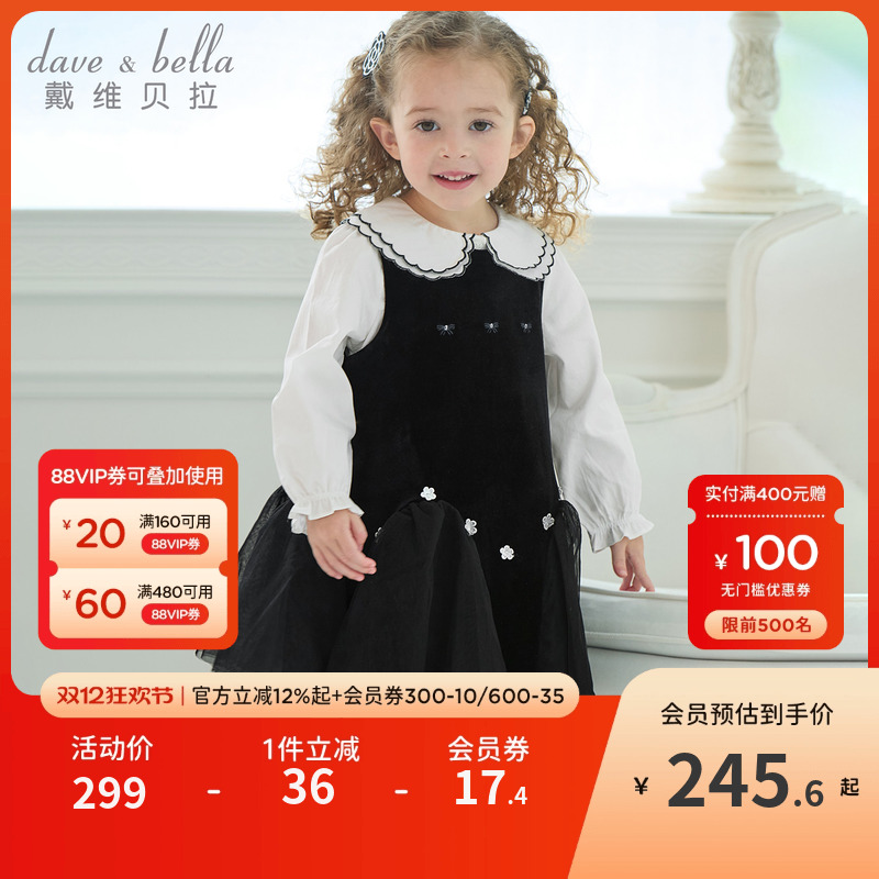 戴维贝拉女童裙子两件套