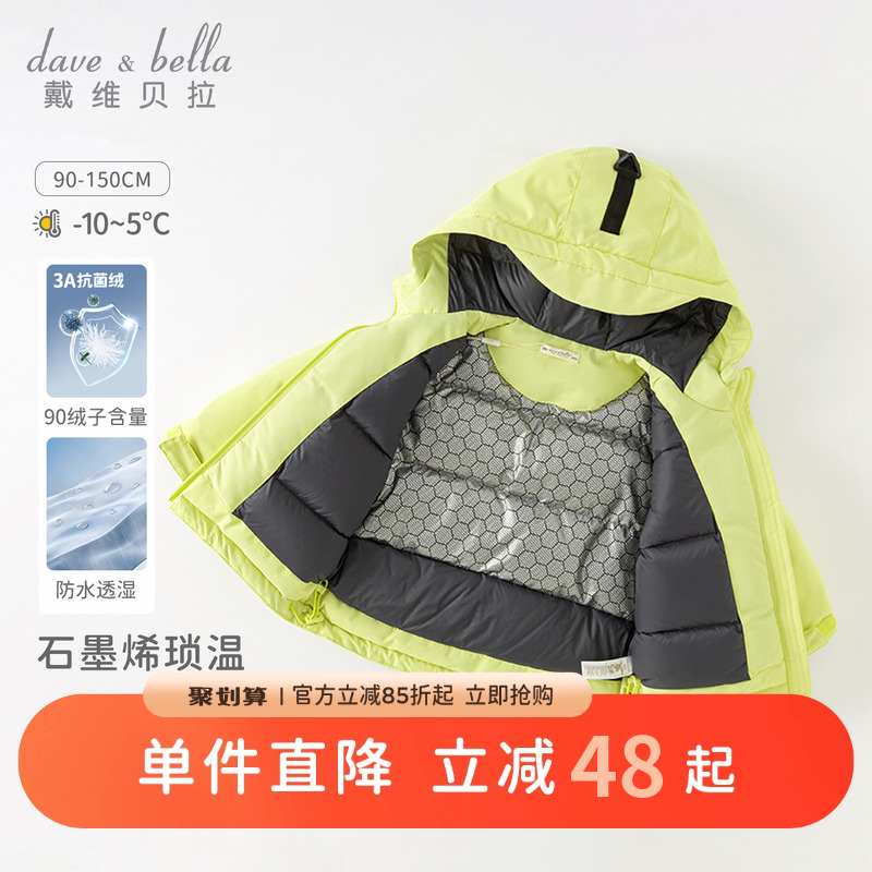 戴维贝拉男童女童防水羽绒服