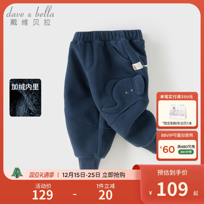 戴维贝拉男童针织裤子