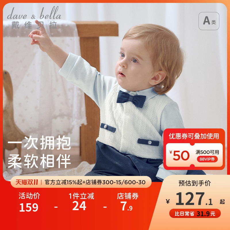 戴维贝拉新生儿爬服2025秋装男宝宝绅士风连体衣婴幼儿周岁礼服男