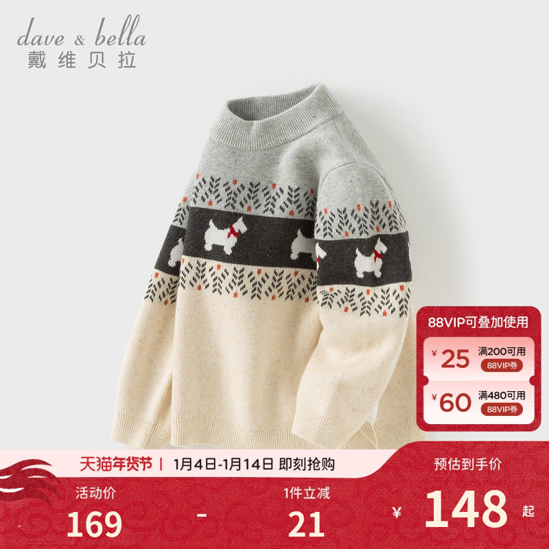 戴维贝拉儿童毛衣套头衫2026冬季新款男童中大童半高领羊绒衫A类