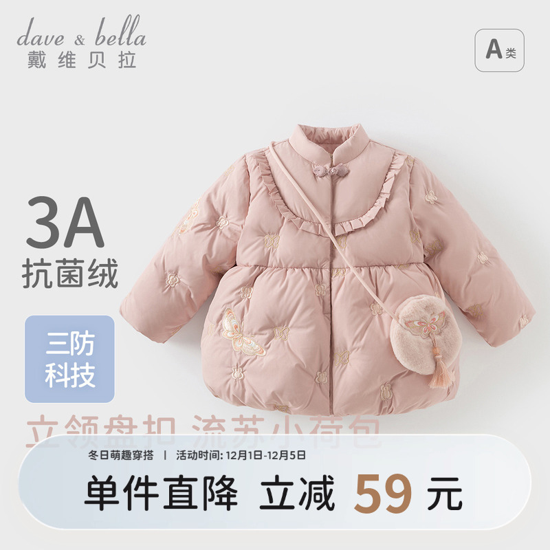 戴维贝拉女童羽绒服中国风