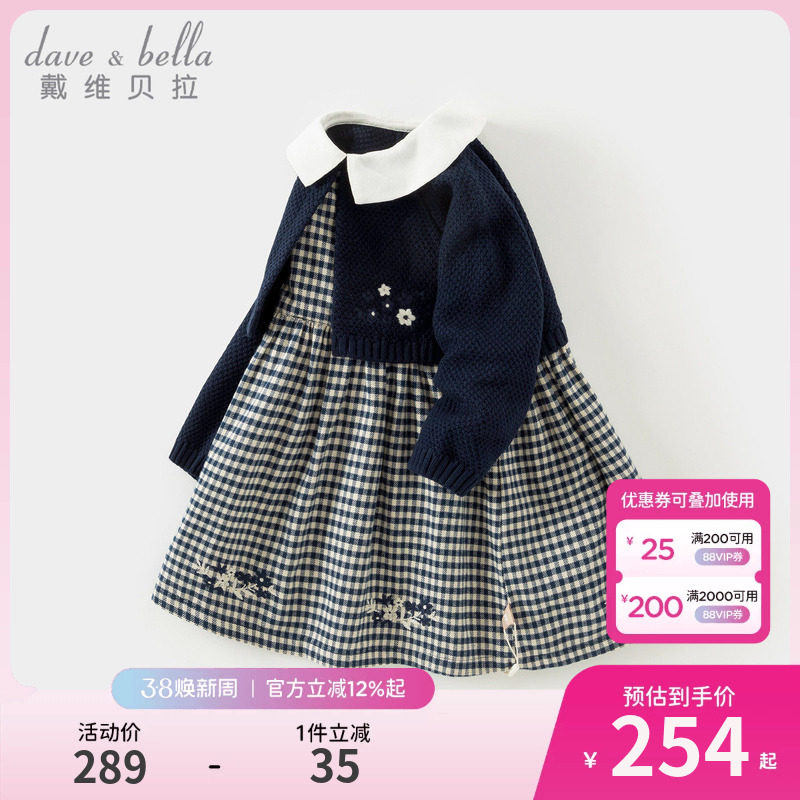 戴维贝拉儿童毛衣连衣裙2026春装女童假两件针织裙宝宝长袖厚裙子