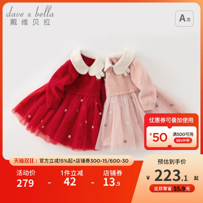 戴维贝拉女童毛衣连衣裙秋装新款加绒针织裙儿童国风新年裙子童装