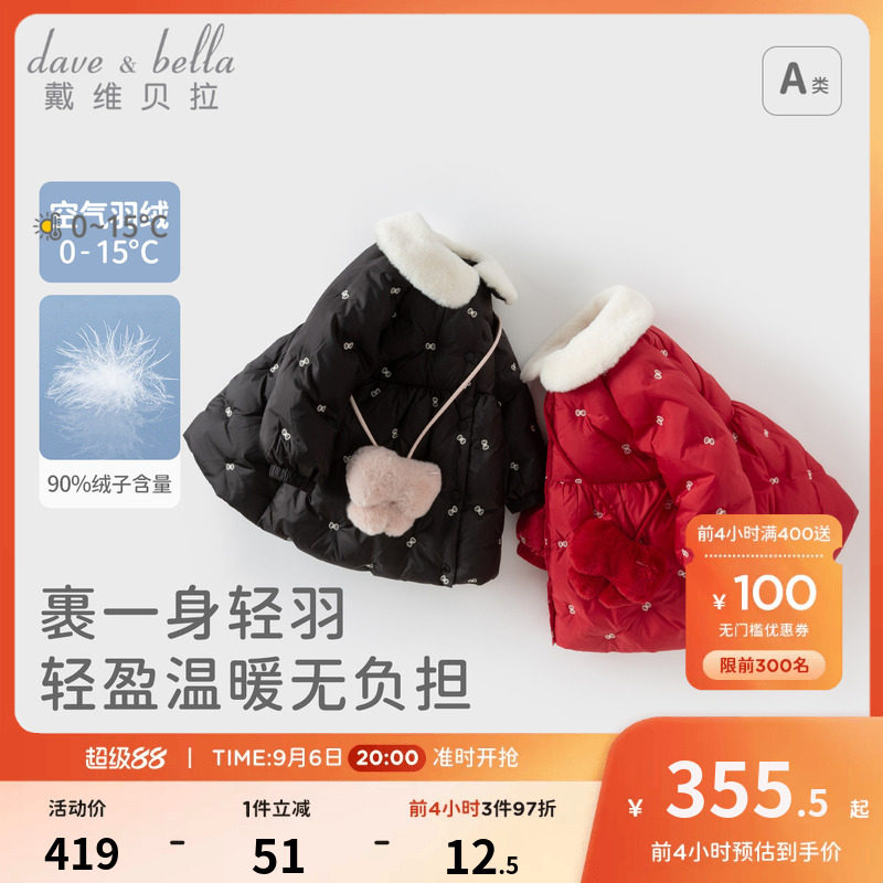 戴维贝拉女童轻薄羽绒服儿童公主外套中长款裙式宝宝红色拜年服冬