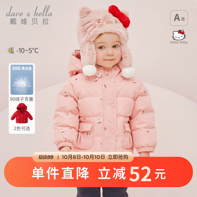 戴维贝拉女童IP联名羽绒服