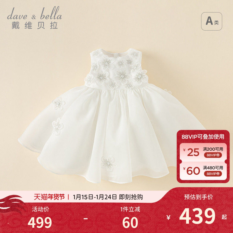 【高定礼服】戴维贝拉儿童连衣裙夏装女童礼服公主裙女孩白色裙子,童装/婴儿装/亲子装,连衣裙,淘宝优惠券,粉丝福利购,淘宝优惠卷