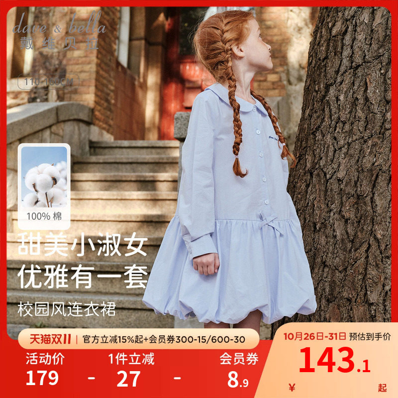 戴维贝拉中大童连衣裙2026秋季新款女童裙子纯棉儿童衬衫裙花苞裙