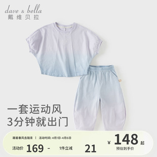 戴维贝拉儿童针织七分裤 2026夏女童大童T恤裤 子弯刀裤 两件套 套装