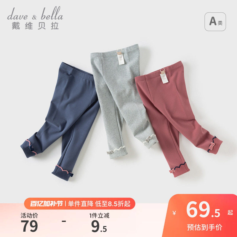 戴维贝拉女童打底裤儿童裤子2026春季新款宝宝休闲弹力紧身裤长裤