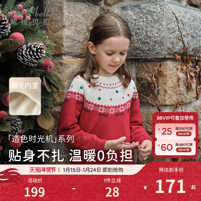 戴维贝拉女童加绒费尔岛毛衣儿童新年红色针织衫女冬装新款童装,童装/婴儿装/亲子装,毛衣/针织衫,淘宝优惠券,粉丝福利购,淘宝优惠卷