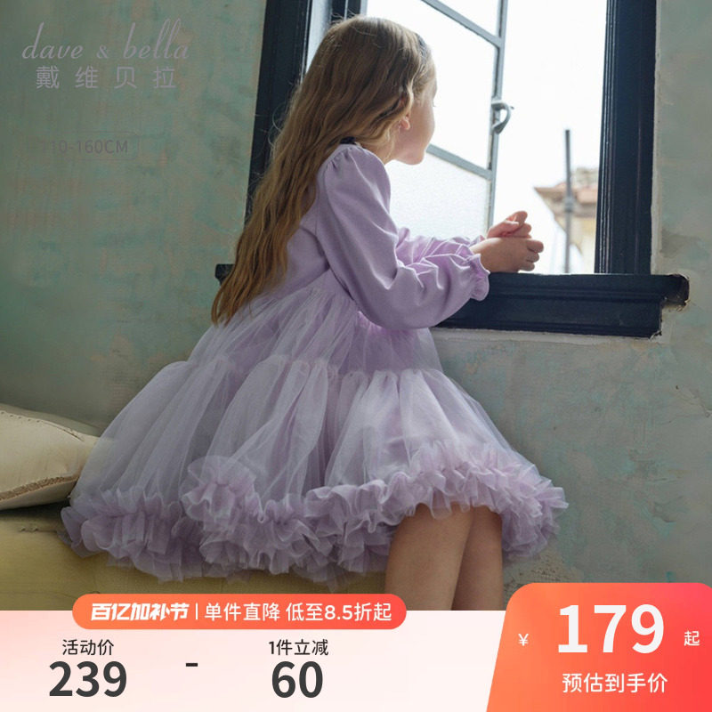 戴维贝拉女童公主裙儿童连衣裙2026春季新款女孩紫色裙子童装大童