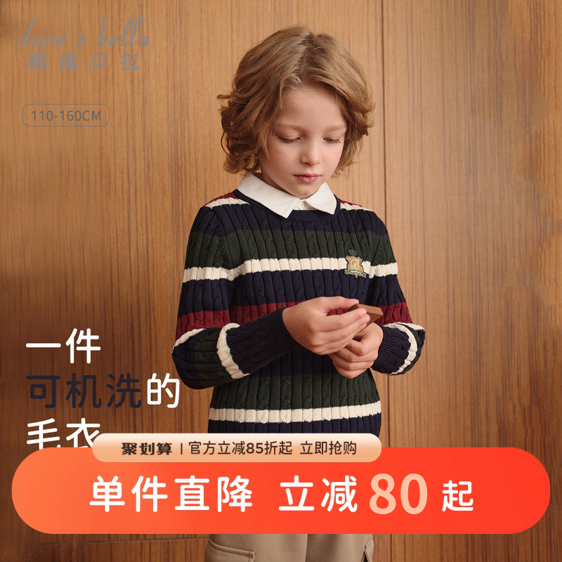 戴维贝拉男童学院风毛衣2025新款儿童套头衫男秋季男孩针织衫上衣