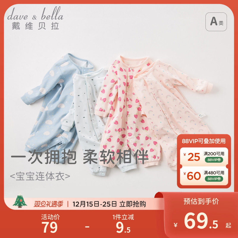 戴维贝拉宝宝连体衣婴儿爬服